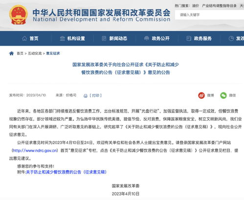 聚焦宴會套餐監管新規 發改委擬設1500元紅線，引導餐飲業理性發展