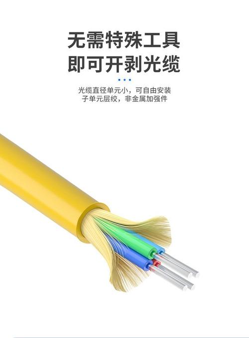 室內(nèi)光纜多芯規(guī)格與選購指南 從2芯到28芯全面解析